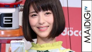 浜辺美波、普段はインドア派「出歩かないし…」　NTTドコモ「2018-2019冬春 新商品発表会」3