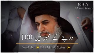 Dupatte Ke Number Hain 100 | Whatsapp Status | Molana Khadim Hussain Rizvi | KRA Islamic Status