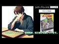 【小説紹介】江戸川乱歩賞 010（第１２回受賞）『殺人の棋譜』斎藤栄