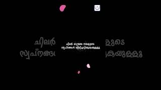 അപ്പൊ അവർക്കൊപ്പം നമ്മളും വളരും, നമ്മുടെ സ്വപ്നങ്ങളും വളരും...