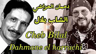 Cheb Bilal - الشاب بلال