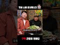 라이브방송중 고딩친구 만난 반응