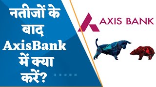 Axis Bank share price drops post-Q4FY23 results - A bull vs bear case analysis
