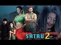 শত্রু ২ - Satru 2 | Bangla Horror South Dubbed Movie | Full Bangla Cinema