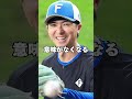 上沢直之投手、現役選手からも批判の声が… 野球 メジャーリーグ メジャー 上沢直之