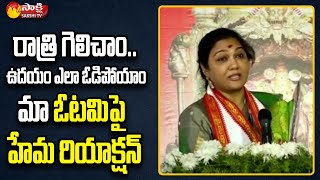 Actress Hema Visits Durga Temple in Vijayawada | Maa Elections 2021 | Sakshi TV