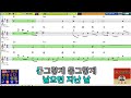 얼굴 윤연선 알토 em mr 색소폰 악보 반주기 korean song alto saxophone accompaniment