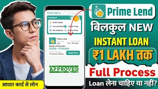 Prime Lend - 100% New Instant Personal Loan Without Income Proof | Loan App Fast Approval 2025