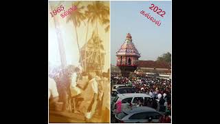 1965 kallal to 2022 kallal தேரோட்டம்