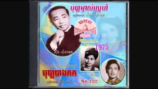 ក្លិនផ្កាចំប៉ី / Klen Pka Champey - So Savoeun