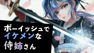 ﾍﾝﾀｲ山賊から救ってくれたｸｰﾙな侍姉さんは､実は微ヤンデレでした｡【男性向けシチュエーションボイス】