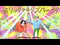 第48回ありスパ「妻へのプレゼントを失敗した男の談話」（2020年6月29日）