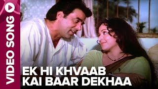 Ek Hi Khvaab Kai Baar Dekhaa (Video Song) - Kinara - Hema Malini, Dharmendra