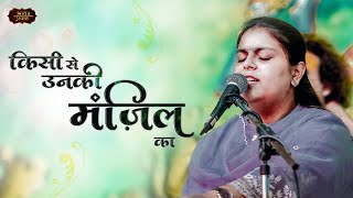 Kisi Se Unki Manzil Ka Pata Paya Nahi Jaata | आरूषि गंभीर भजन | SUFI BHAJAN | Bhav Pravah