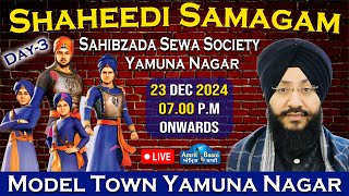 Day-3 Model Town Yamunanagar Live ! Kirtan Bhai Jaskaran Singh Ji Patiale Wale (23 Dec 2024)