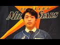 清水 陽介 石川ミリオンスターズ 2021新入団選手紹介