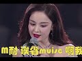 2019 mama 穷哈：青藏高原