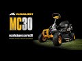 introducing the mc30 from mcculloch short version