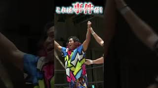 高橋ヒロム乱入！新日本プロレスにベルトが流出！ #Shorts