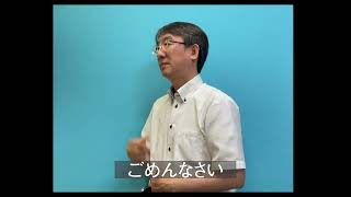 市政だより2023年7月号ワンポイント手話「ごめんなさい」