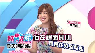 放假壓力大 安心放生小孩爸媽不煩惱？！李愛綺 岑永康 2019.07.01今晚9點 東森超視33頻道