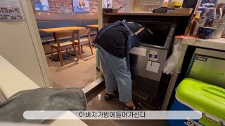 [ENG]이래도 카페가 하고 싶으세요? 💰장사꾼의 하루💰카페브이로그 (청소브이로그 아님) 카페창업  바리스타  카페알바 / cafevlog / 제빙기 / 직업의세계 /카페사장