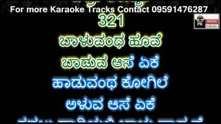 Baaluvantha Hoove Karaoke with Scrolling Lyrics by PK Music
