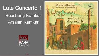 Hooshang Kamkar - Lute Concerto 1 | هوشنگ کامکار - کنسرتو عود: موومان اول