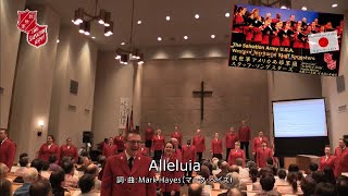 【WTSSコンサート】Alleluia