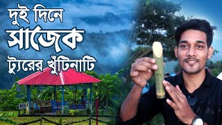 সাজেকের প্রেমে পড়লাম! সাজেক ভ্যালি ভ্রমণের খুঁটিনাটি- Sajek Valley Tour