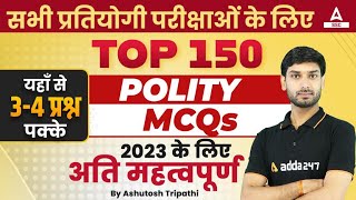 Top 150 Polity MCQs for all Competitive Exams | GK/GS by Ashutosh Tripathi