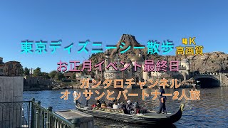 お正月イベント最終日のディズニーシー散歩