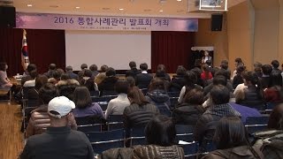 2016 통합사례관리 우수사례 발표회