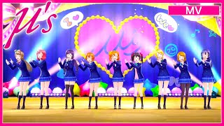 【μ’s】どんなときもずっと【スクスタ】