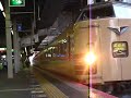 jr西日本183系国鉄色　特急北近畿　大阪駅発車