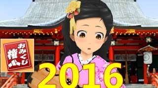 [スクスト] Happy New Year 2016 !!