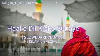 New Heart Touching Naat - Rao Ali Hasnain - Haal e Dil - Slowed Revebar - Islamic