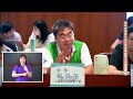 總統府國家年金改革委員會第十次會議（劉亞平委員談法官退養金）