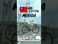 【ﾛｰﾄﾞﾊﾞｲｸ】merida（メリダ） shorts