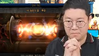 감스트 던파 에픽7개조 도전!! 과연결과는??? [던파 5일차]