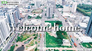 (已下架)Room Tour 【房屋開箱】EP.1 謙里視野景觀宅/住商不動產/苗栗頭份房仲推薦/苗栗頭份買房/苗栗頭份景觀宅/開發中核心蛋黃區/運動公園商業區/小資小家庭首選