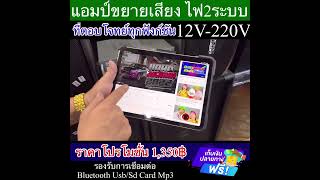 ทดสอบแอมป์ขยาย รุ่น GLA-329 แบรนด์ GXL สนใจโทร 064-198-0320