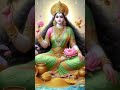 #shri laxmi mantra #wealth attracting Mantra #