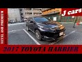 2017 Toyota Harrier/ Metal Ash Premium / Exterior & Interior / Review Video/ JDM / J cars