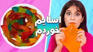 اسلایم خوراکی ساختم 😱 SLIME HACKS