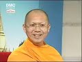 ชาติก่อนและการแก้กรรม DMC TV 3 4
