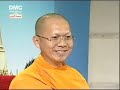 ชาติก่อนและการแก้กรรม DMC TV 3 4