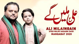 Manqabat Mola Ali | Ali Milein Gy | Wajhi Hasan Zaidi | Manqabat 2020 | Manqabat Mola Ali 13 Rajab