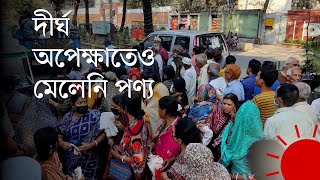 টিসিবির পণ্য নিয়ে চট্টগ্রামের বিভিন্ন স্থানে হট্টগোল | TCB Commodities Sale | Prothom Alo