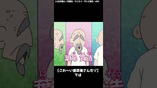 クレしんのプロフェッショナルな人たちって知ってる？【クレヨンしんちゃんのこんなこと知ってる？328雑学まとめ】